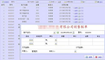 水泥厂管理软件与销售管理软件 支持二次开发与定制化的解决方案